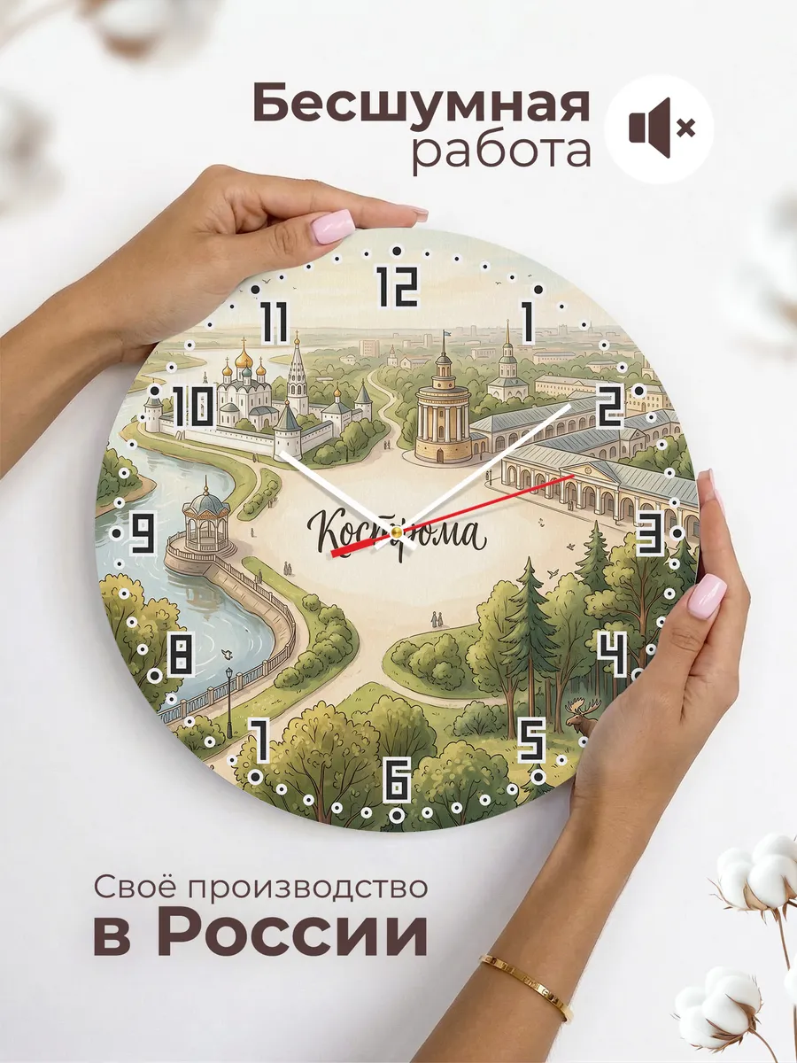 Часы настенные бесшумные Кострома 33 см — фото 6