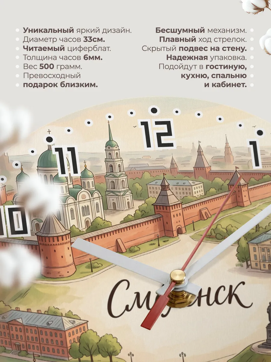 Часы настенные бесшумные Смоленск 33 см — фото 11