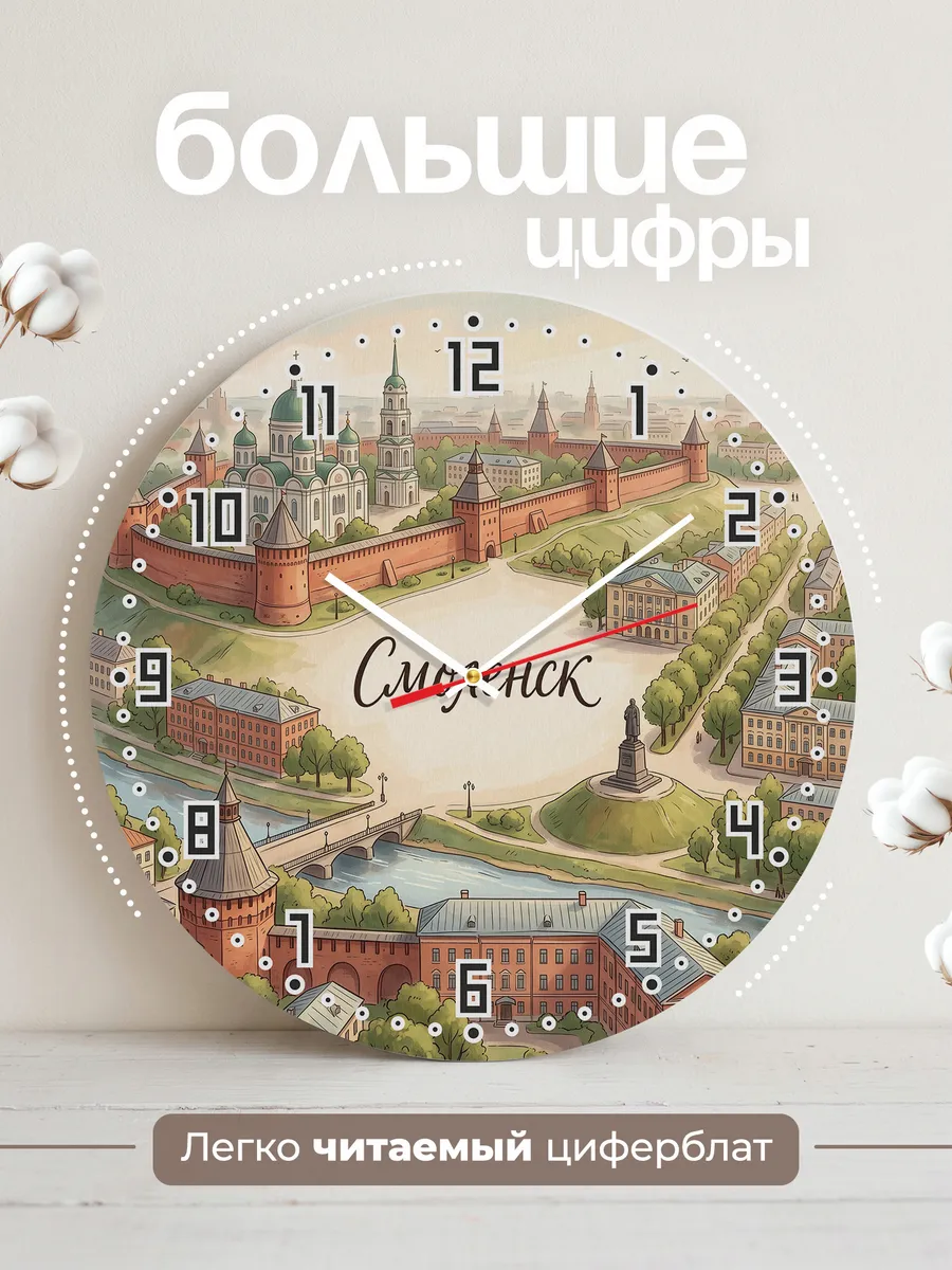 Часы настенные бесшумные Смоленск 33 см — фото 2