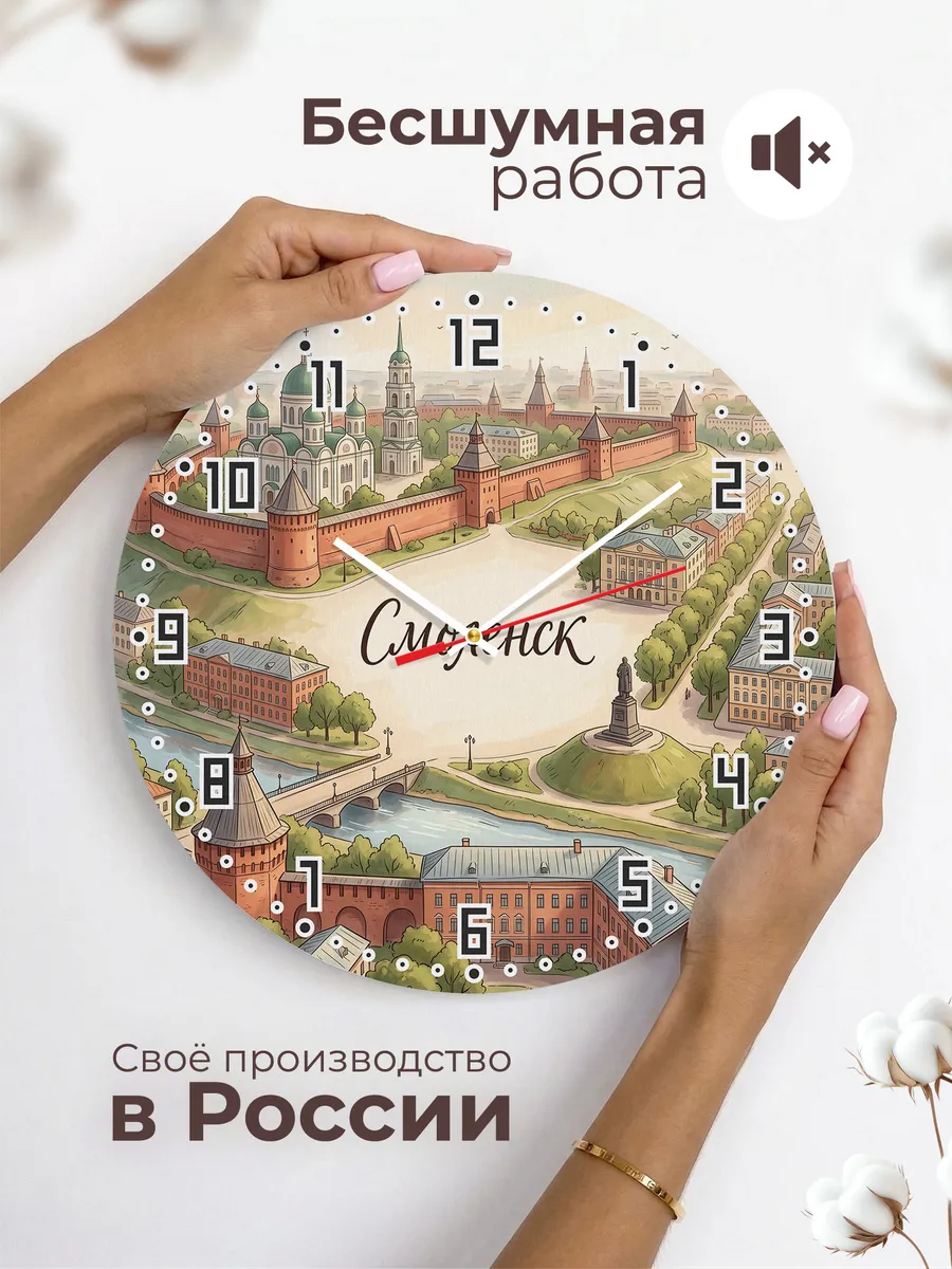Часы настенные бесшумные Смоленск 33 см — фото 6