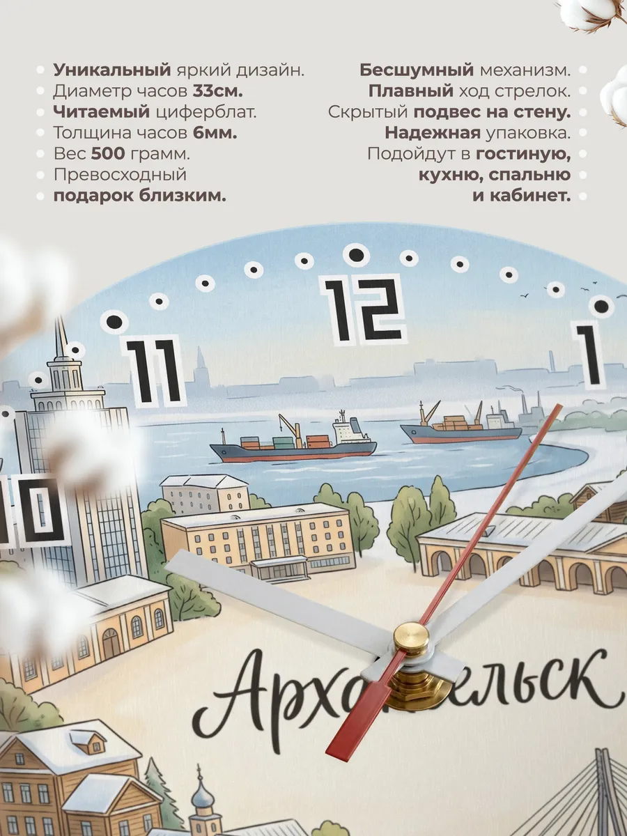 Часы настенные бесшумные Архангельск 33 см — фото 11