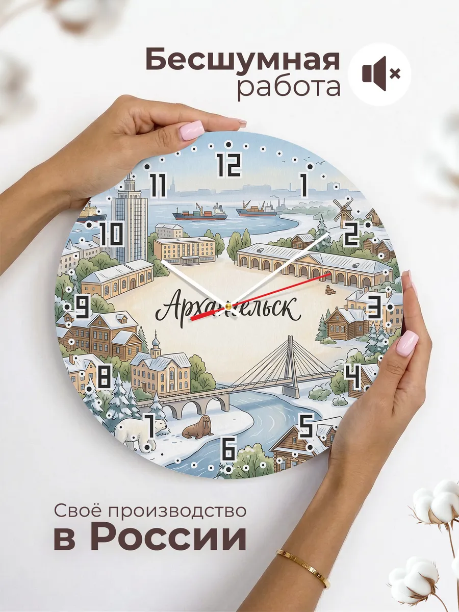 Часы настенные бесшумные Архангельск 33 см — фото 6