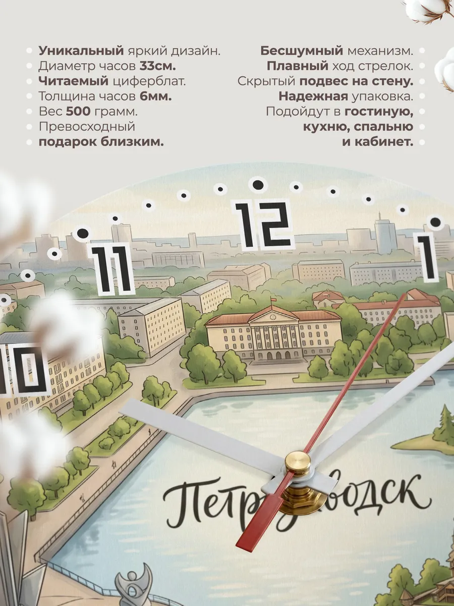 Часы настенные бесшумные Петрозаводск 33 см — фото 11