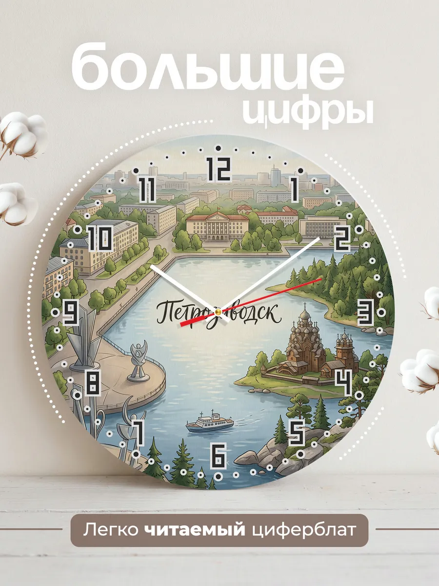 Часы настенные бесшумные Петрозаводск 33 см — фото 2
