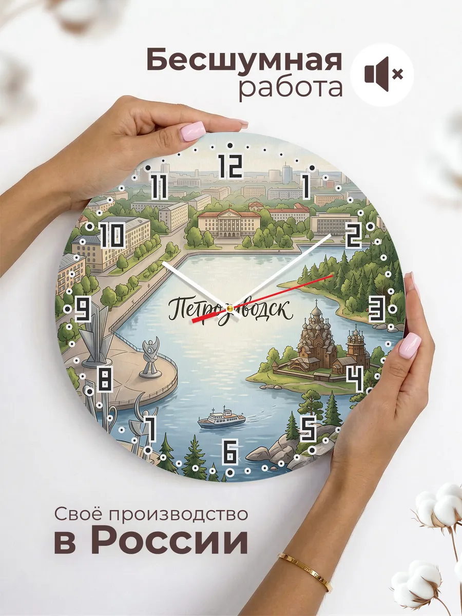 Часы настенные бесшумные Петрозаводск 33 см — фото 6