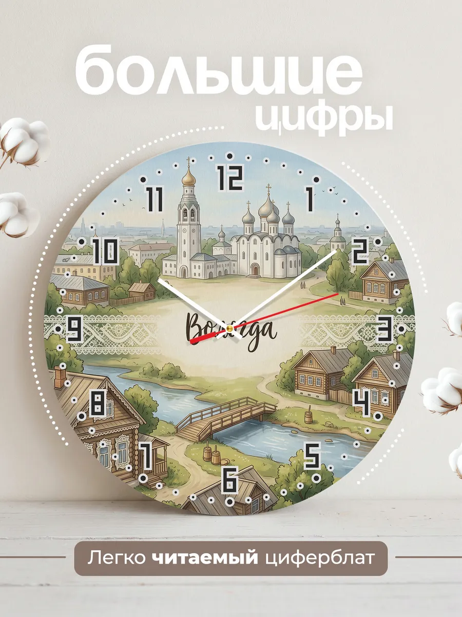 Часы настенные бесшумные Вологда 33 см — фото 2