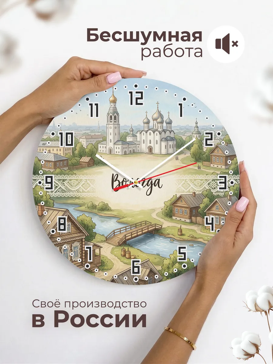 Часы настенные бесшумные Вологда 33 см — фото 6