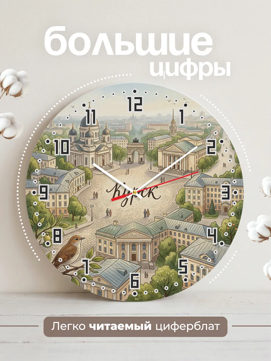 Часы настенные бесшумные Курск 33 см — фото 2
