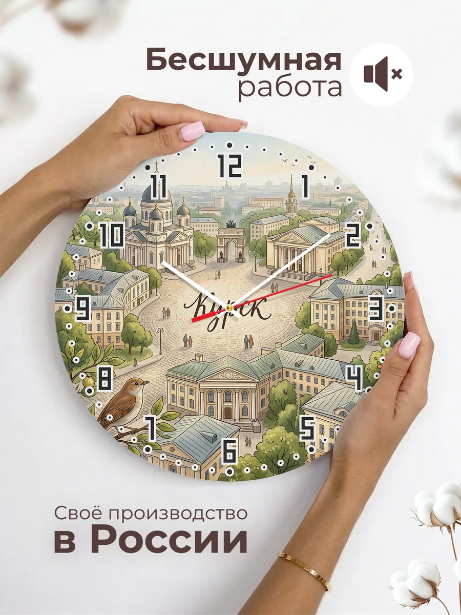 Часы настенные бесшумные Курск 33 см — фото 6