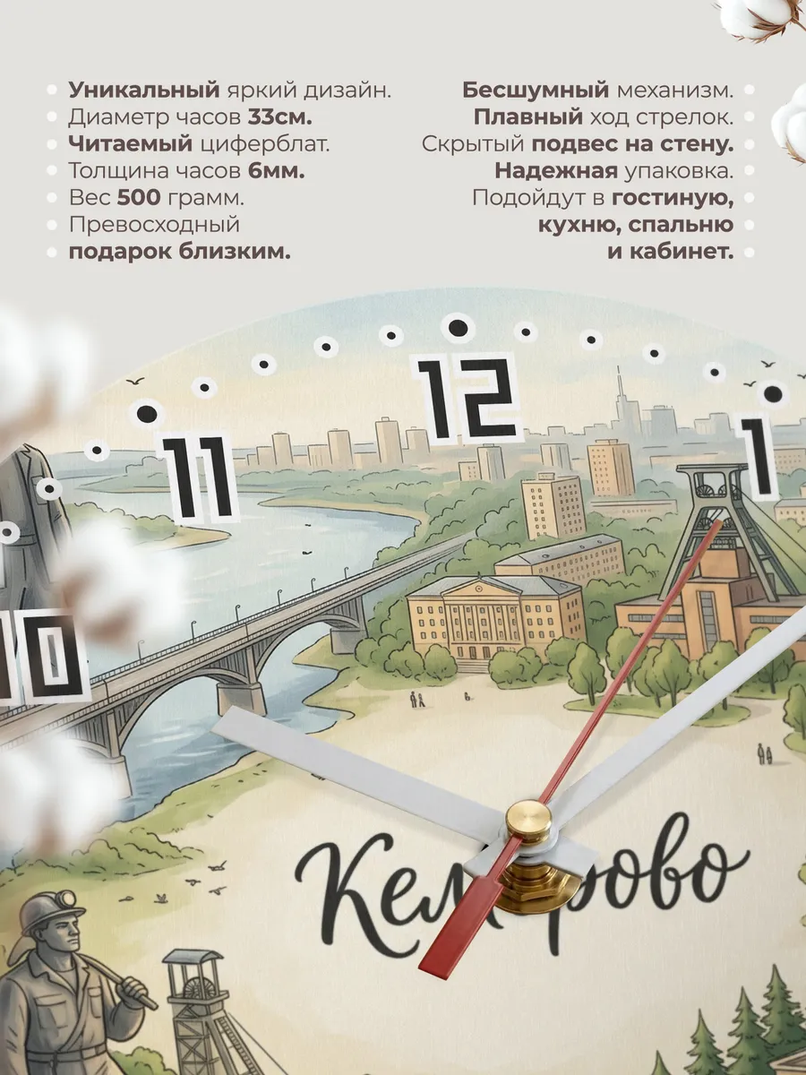 Часы настенные бесшумные Кемерово 33 см — фото 11