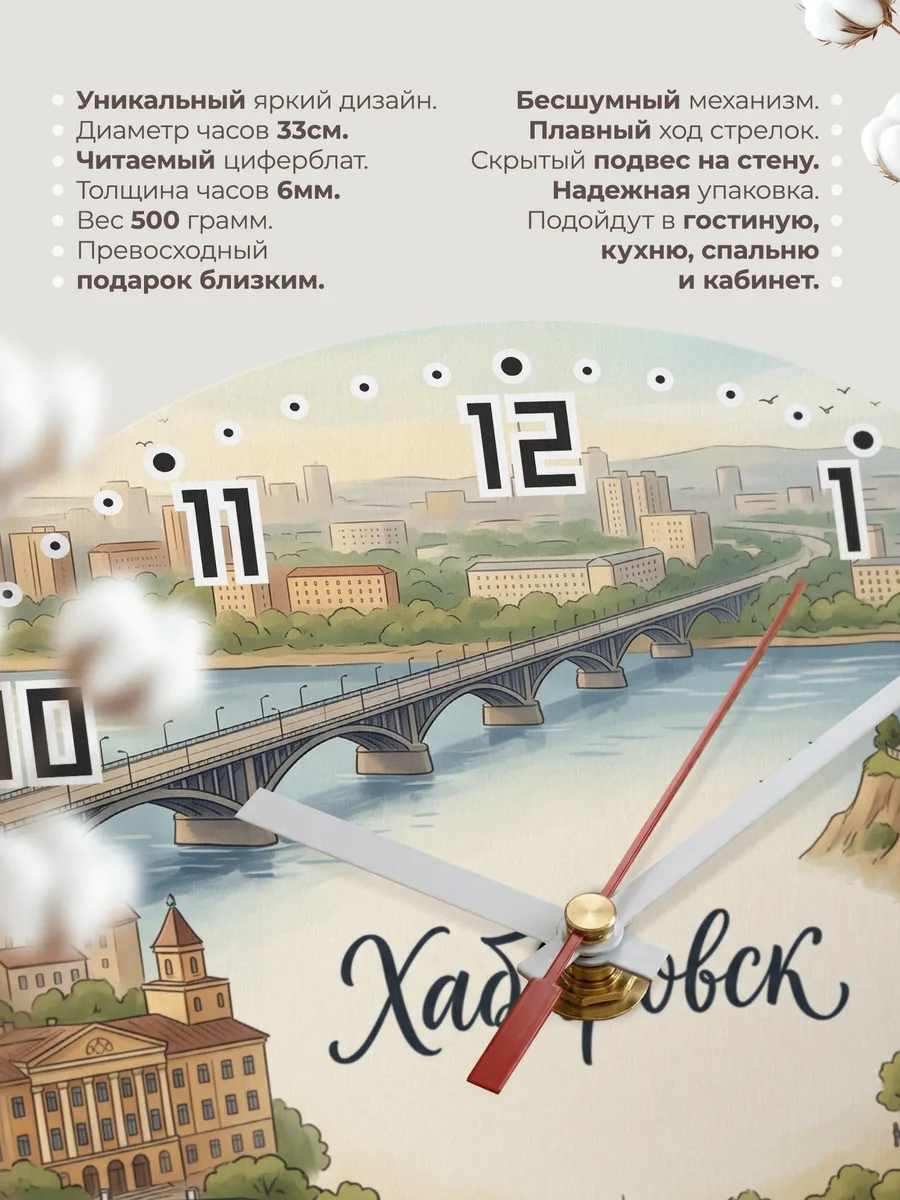 Часы настенные бесшумные Хабаровск 33 см — фото 11