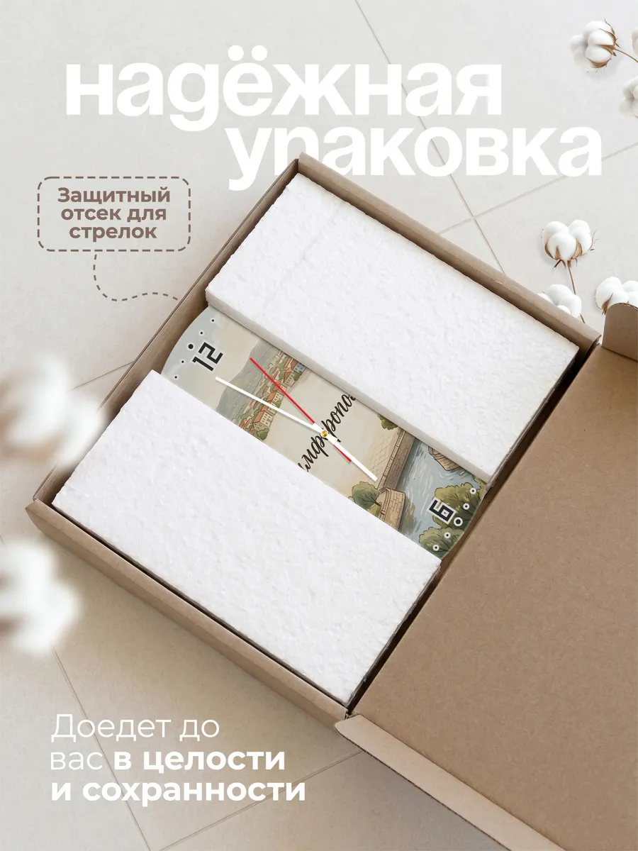 Часы настенные бесшумные Симферополь 33 см — фото 9