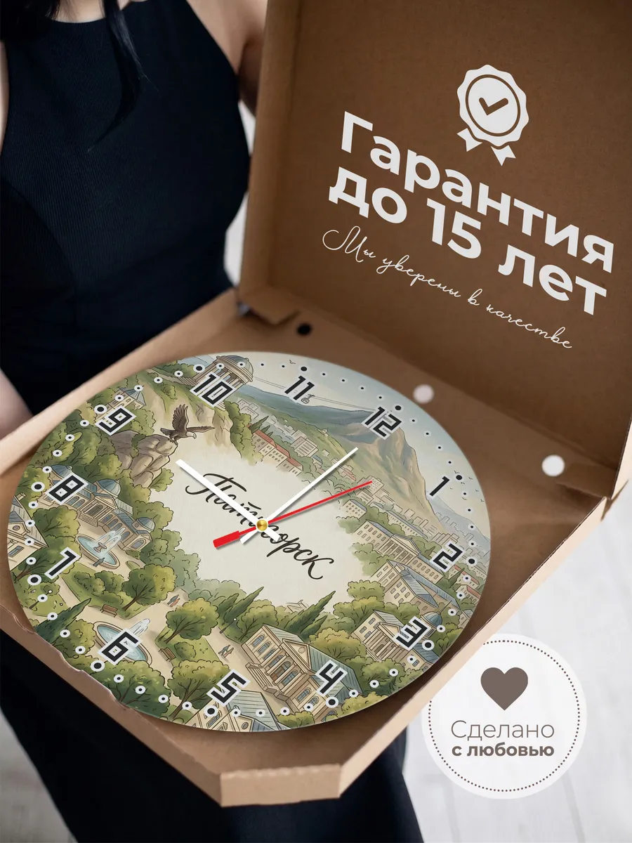 Часы настенные бесшумные Пятигорск 33 см — фото 3