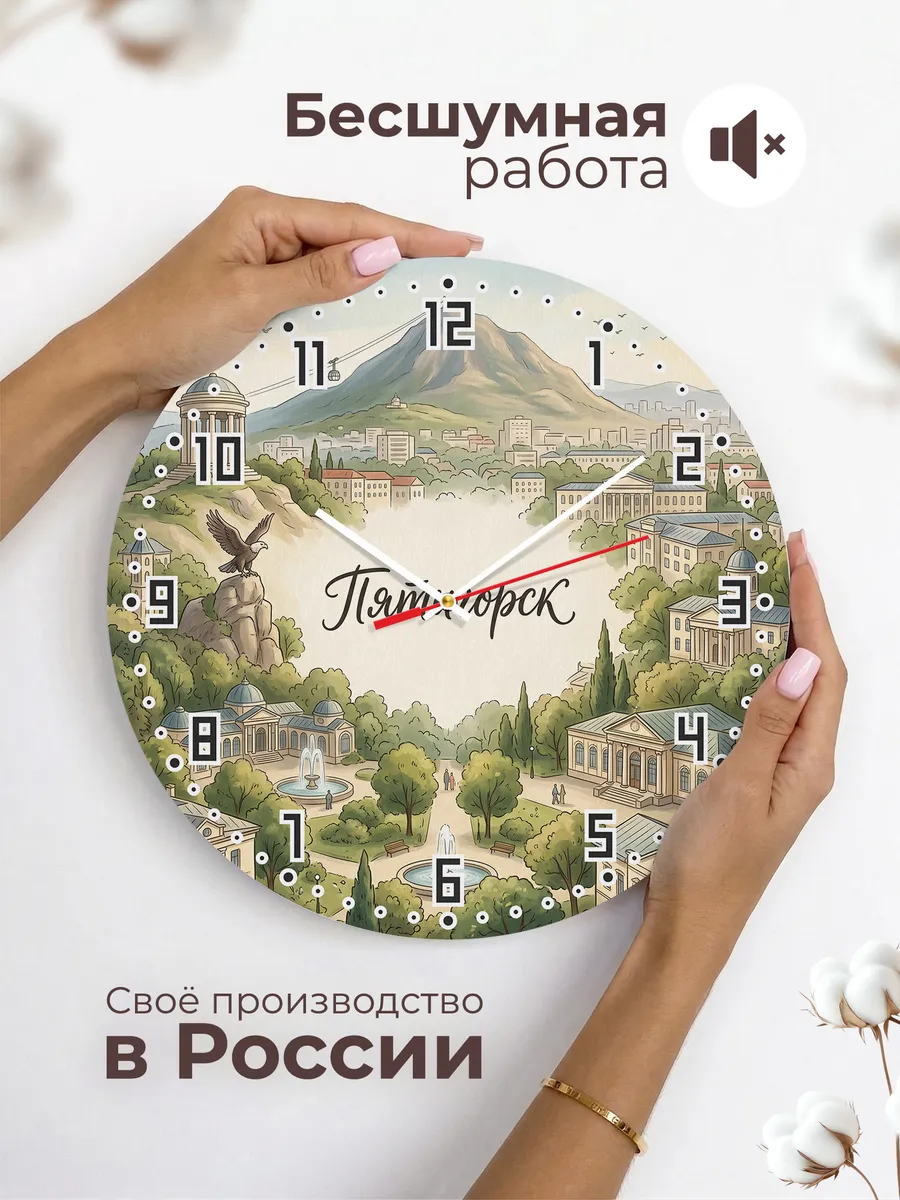 Часы настенные бесшумные Пятигорск 33 см — фото 6