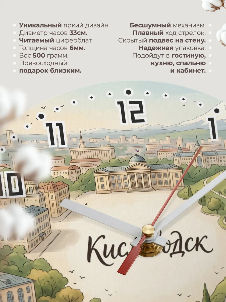 Часы настенные бесшумные Кисловодск 33 см — фото 11