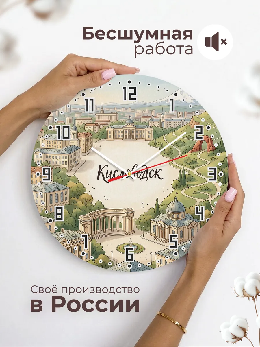 Часы настенные бесшумные Кисловодск 33 см — фото 6