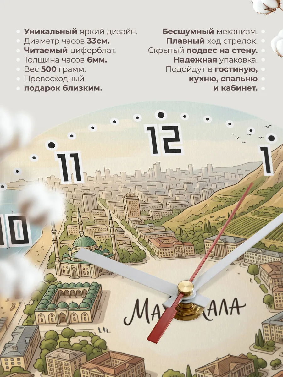 Часы настенные бесшумные Махачкала 33 см — фото 11