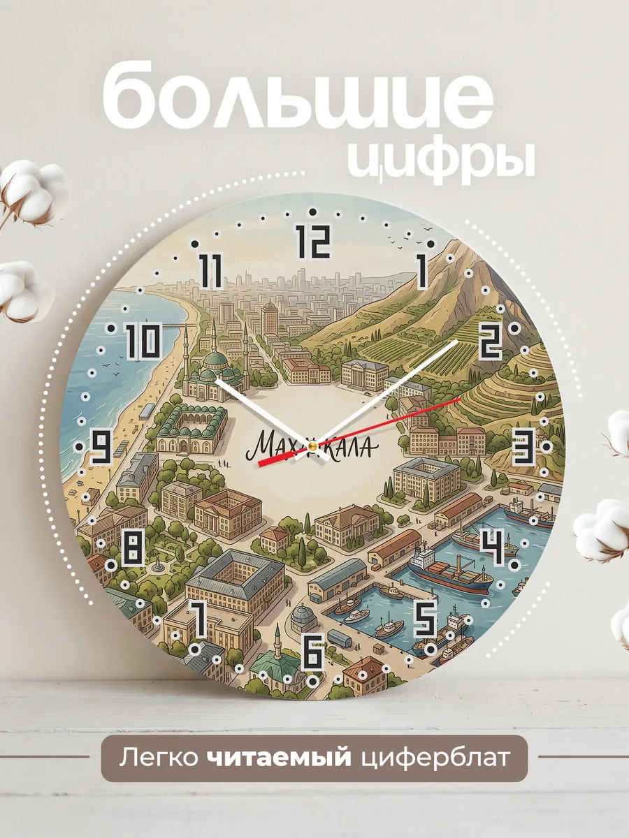 Часы настенные бесшумные Махачкала 33 см — фото 2