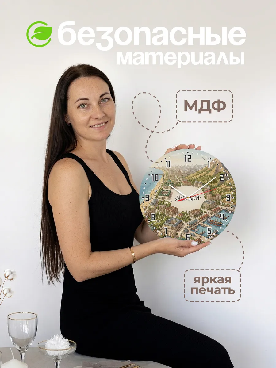 Часы настенные бесшумные Махачкала 33 см — фото 4