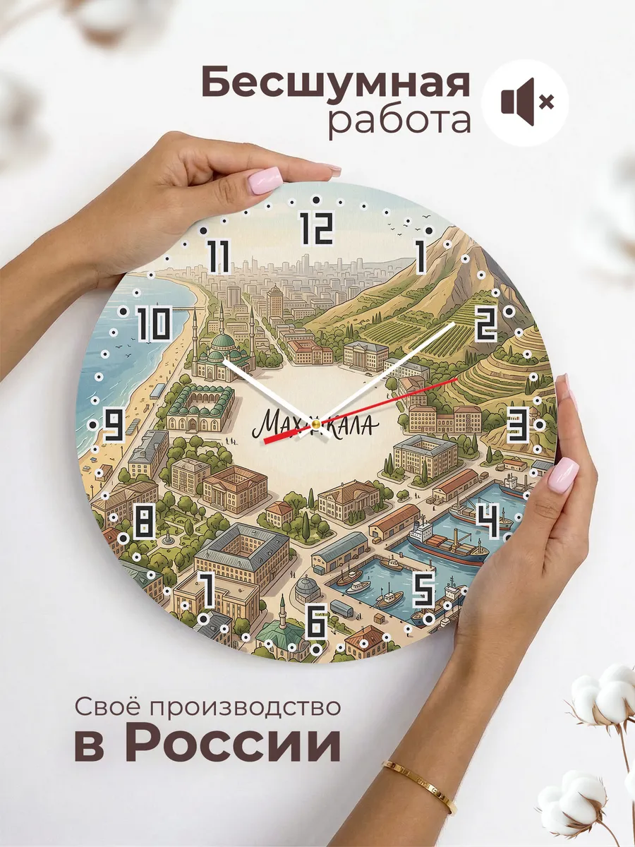 Часы настенные бесшумные Махачкала 33 см — фото 6