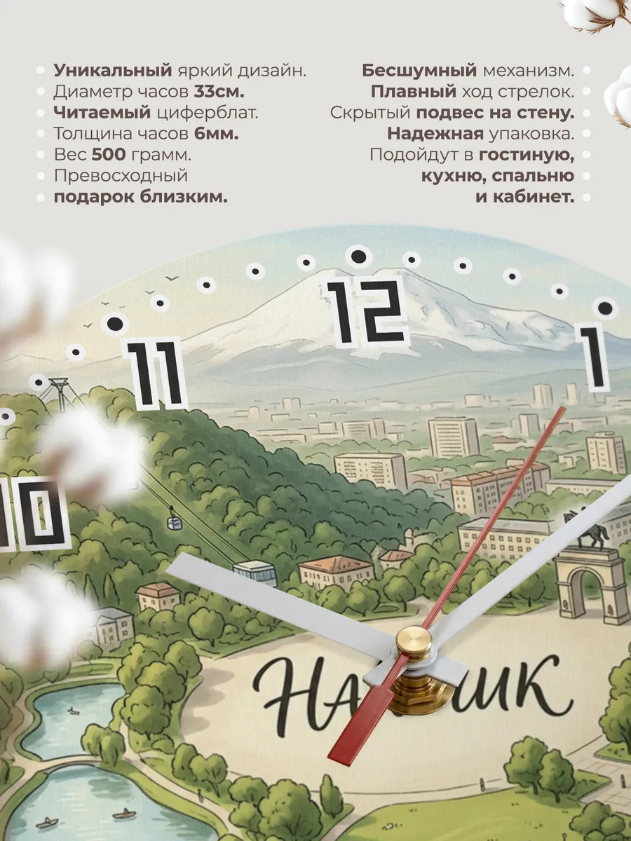 Часы настенные бесшумные Нальчик 33 см — фото 11