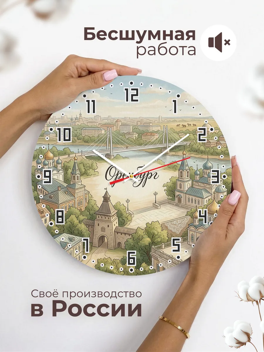 Часы настенные бесшумные Оренбург 33 см — фото 6
