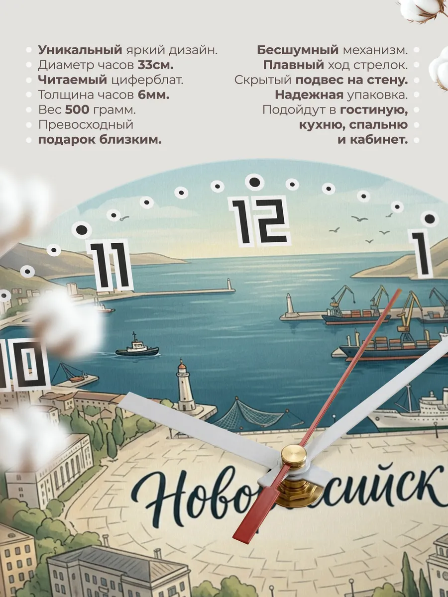 Часы настенные бесшумные Новороссийск 33 см — фото 11