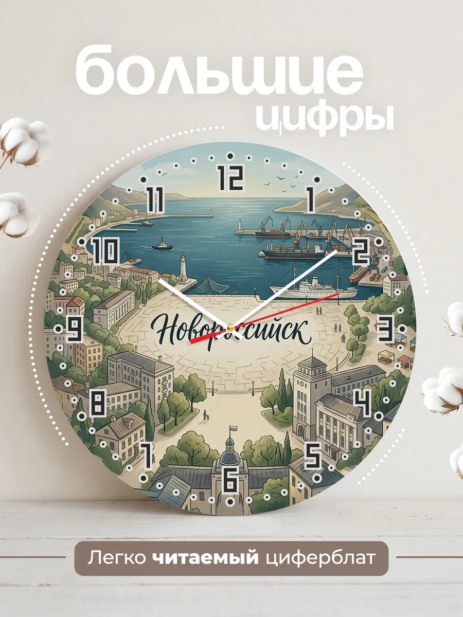 Часы настенные бесшумные Новороссийск 33 см — фото 2