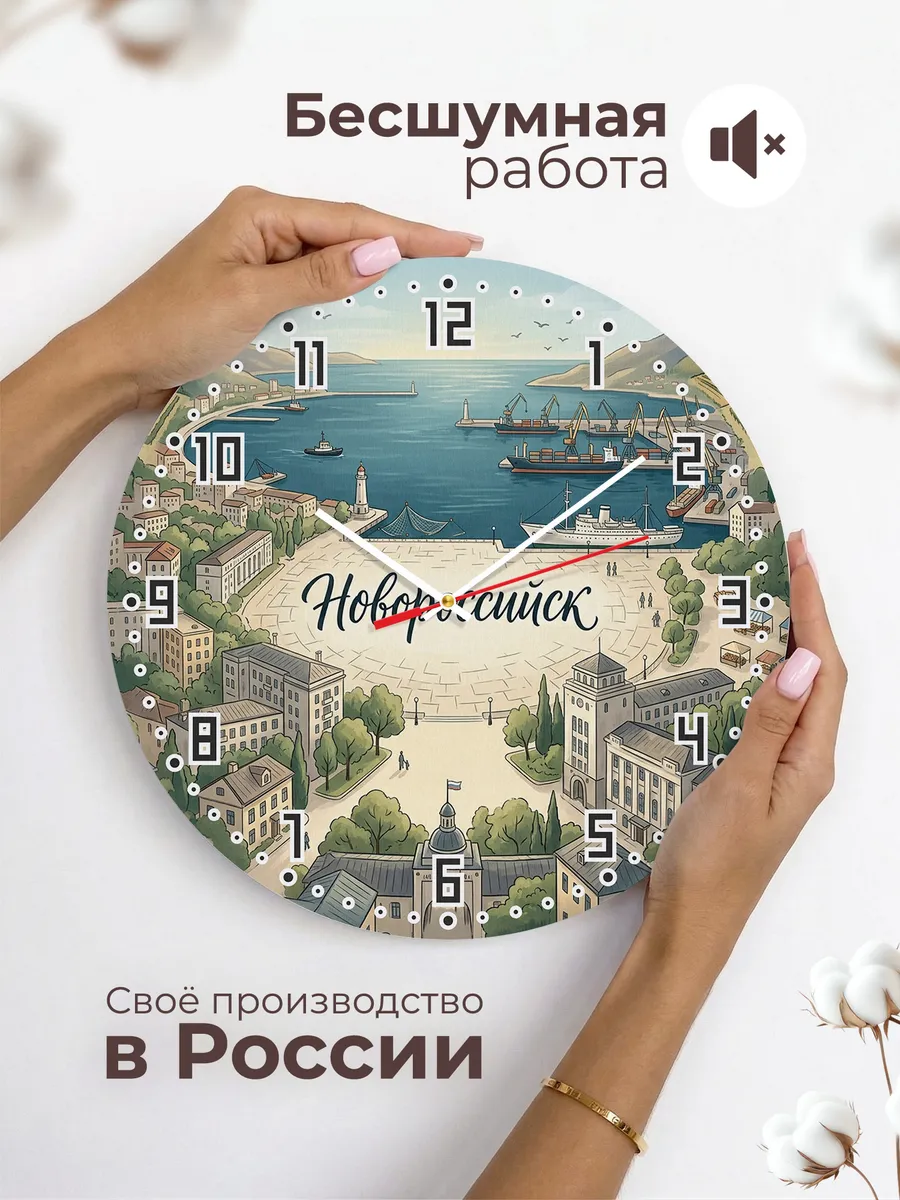 Часы настенные бесшумные Новороссийск 33 см — фото 6