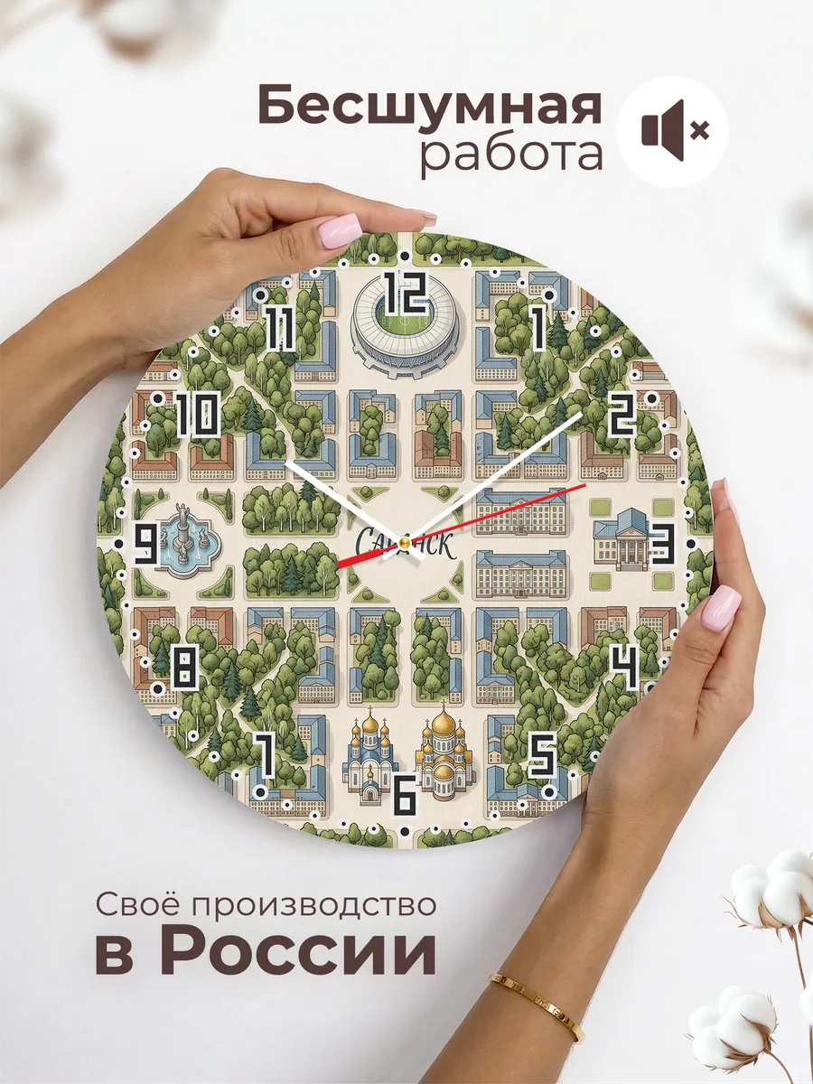 Часы настенные бесшумные Саранск 33 см — фото 6