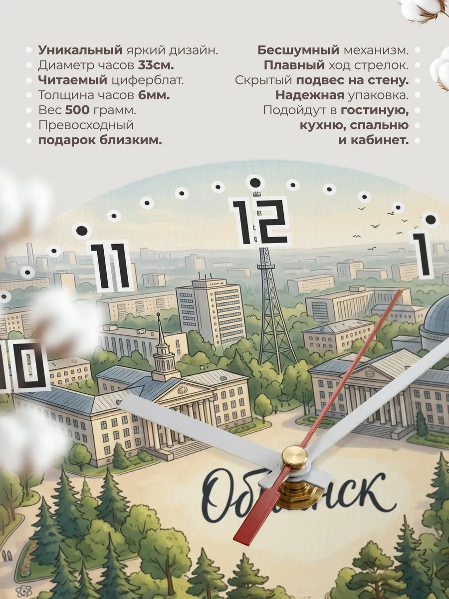 Часы настенные бесшумные Калуга Обнинск 33 см — фото 11