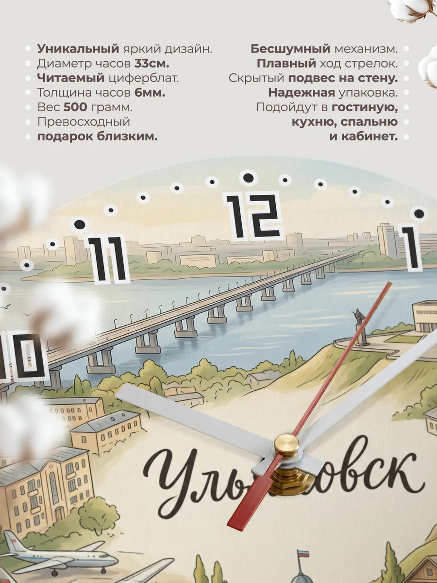 Часы настенные бесшумные Ульяновск 33 см — фото 11