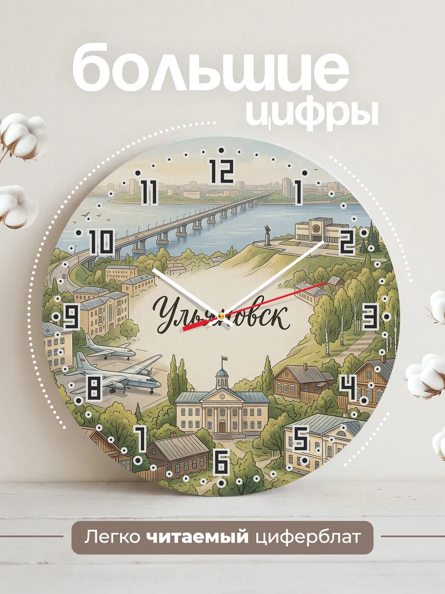 Часы настенные бесшумные Ульяновск 33 см — фото 2
