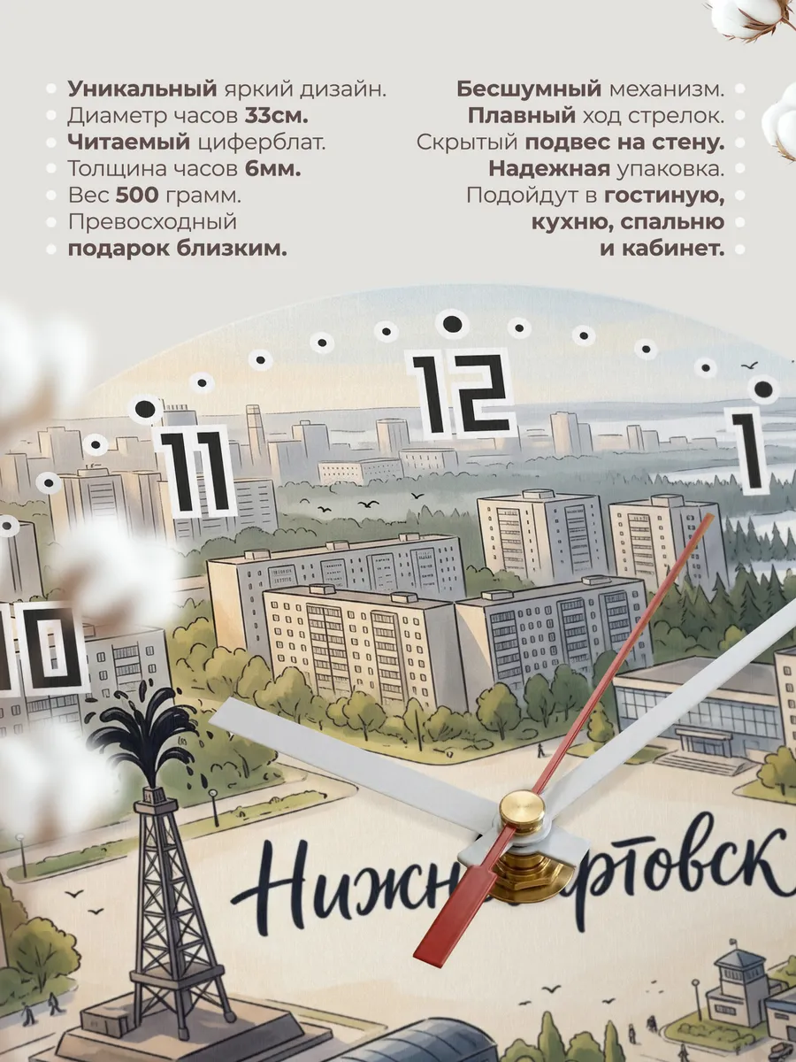 Часы настенные бесшумные Нижневартовск 33 см — фото 11