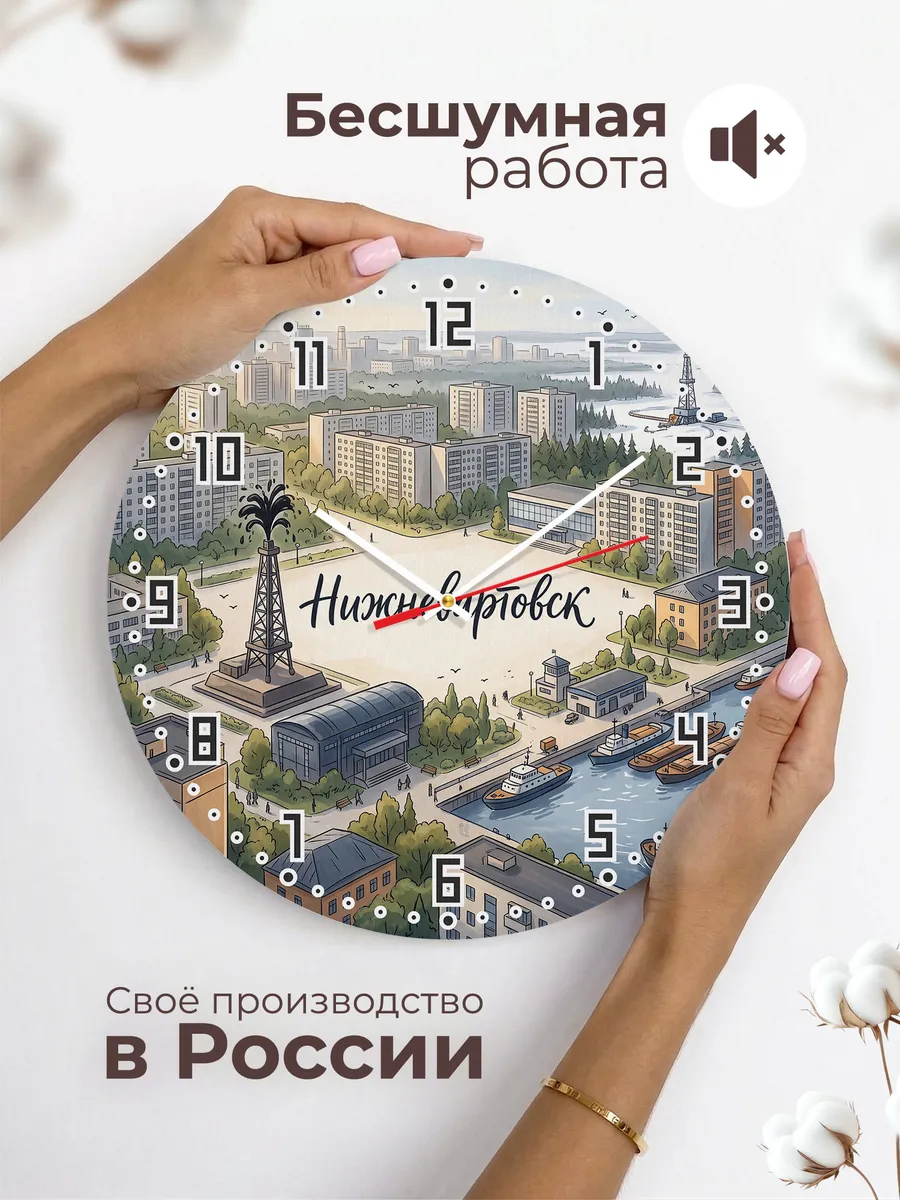 Часы настенные бесшумные Нижневартовск 33 см — фото 6