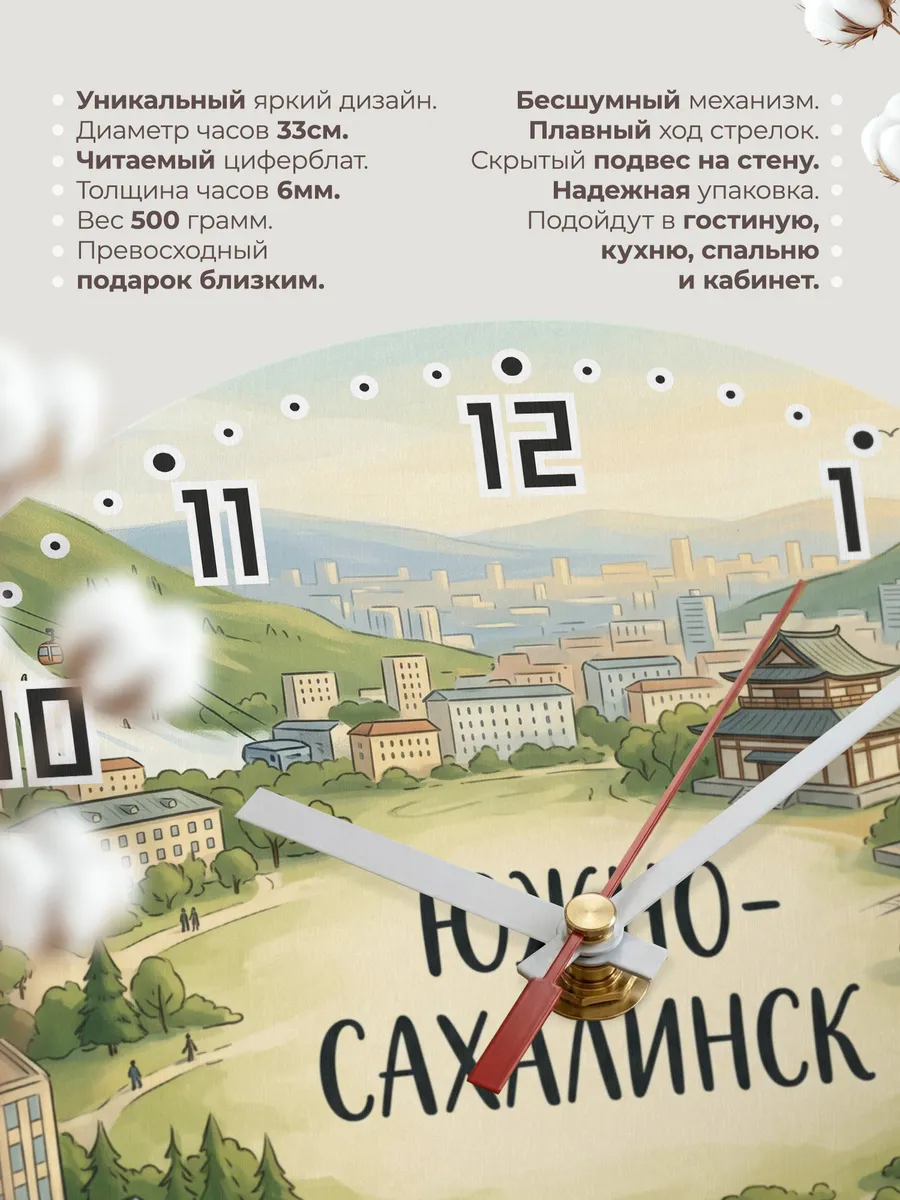 Часы настенные бесшумные Южно Сахалинск 33 см — фото 11