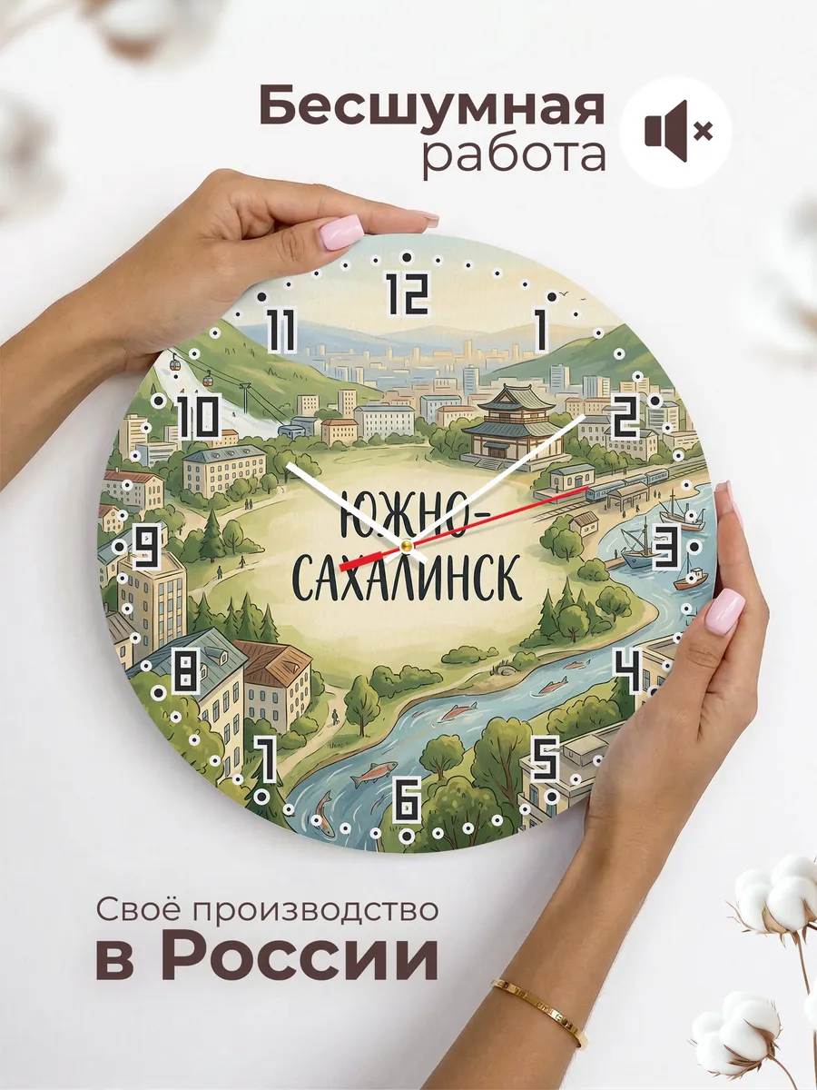 Часы настенные бесшумные Южно Сахалинск 33 см — фото 6