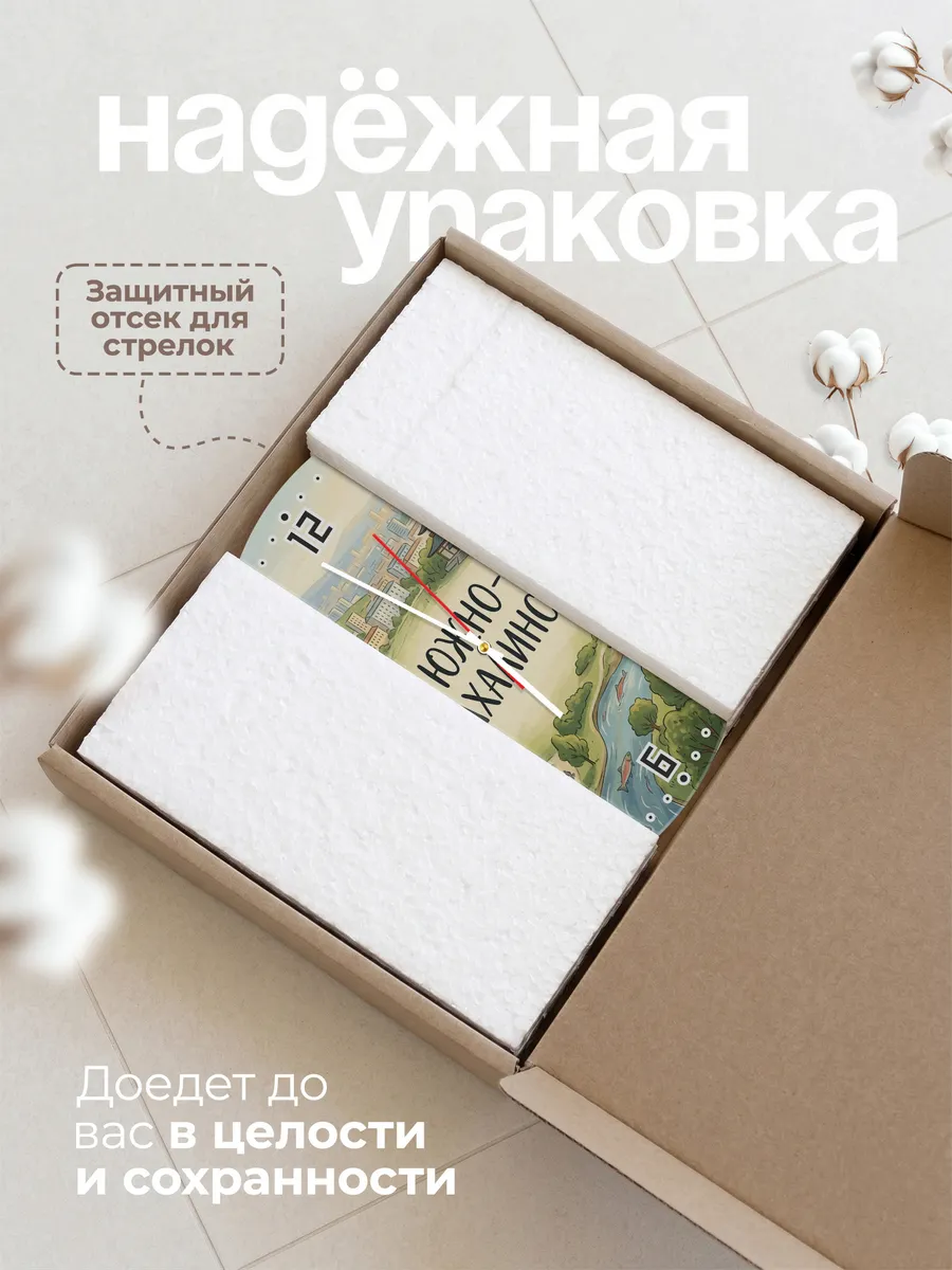 Часы настенные бесшумные Южно Сахалинск 33 см — фото 9