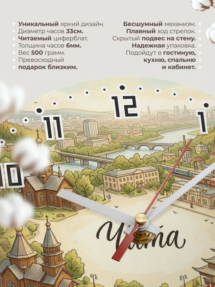Часы настенные бесшумные Чита 33 см — фото 11