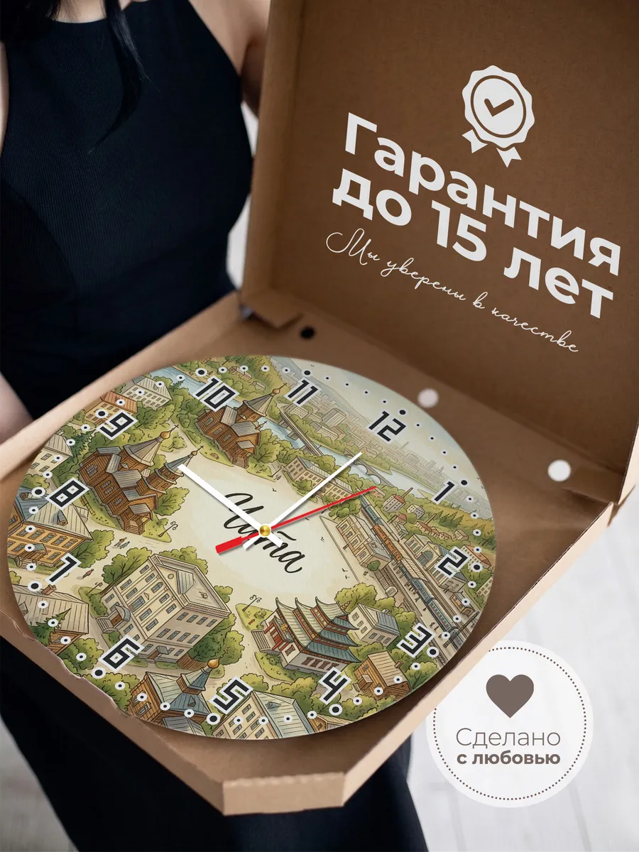 Часы настенные бесшумные Чита 33 см — фото 3