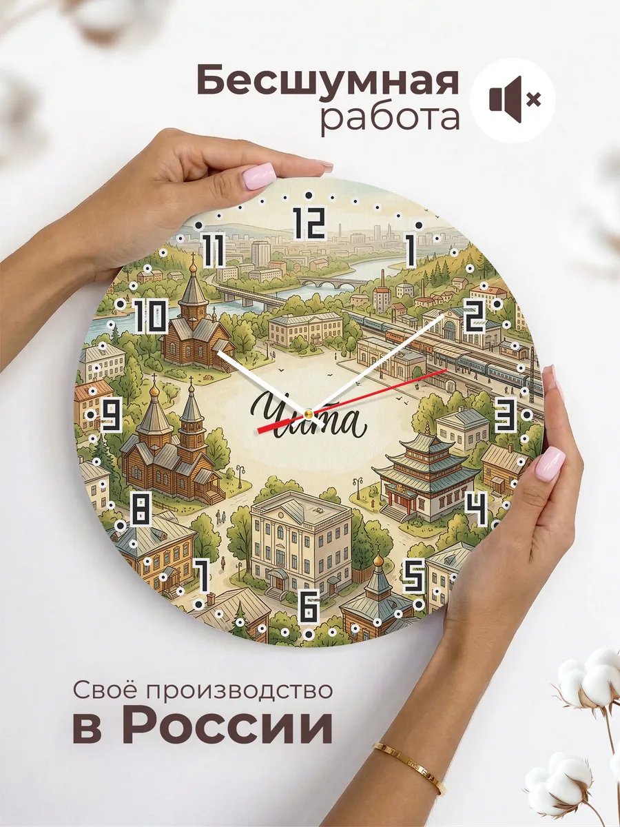 Часы настенные бесшумные Чита 33 см — фото 6
