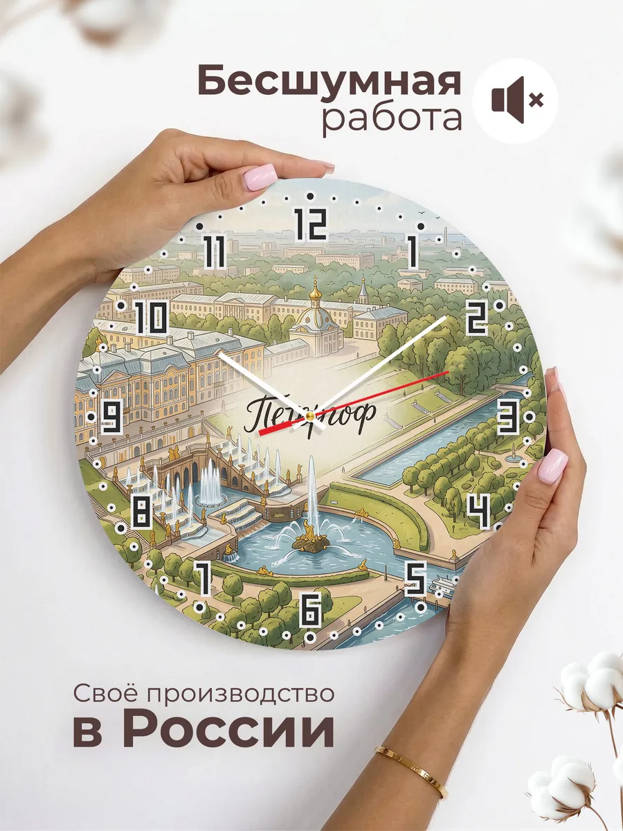 Часы настенные бесшумные Петергоф 33 см — фото 6