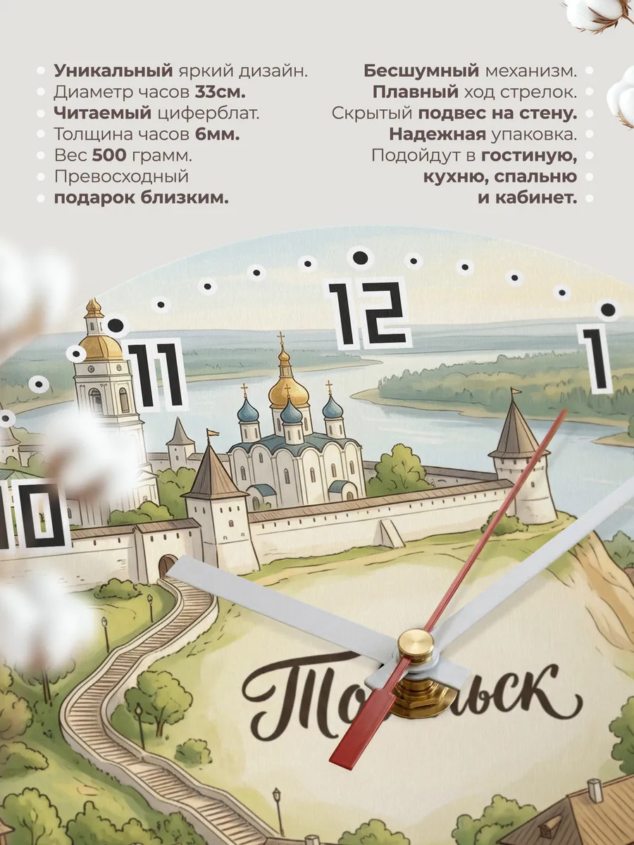 Часы настенные бесшумные Тобольск 33 см — фото 11