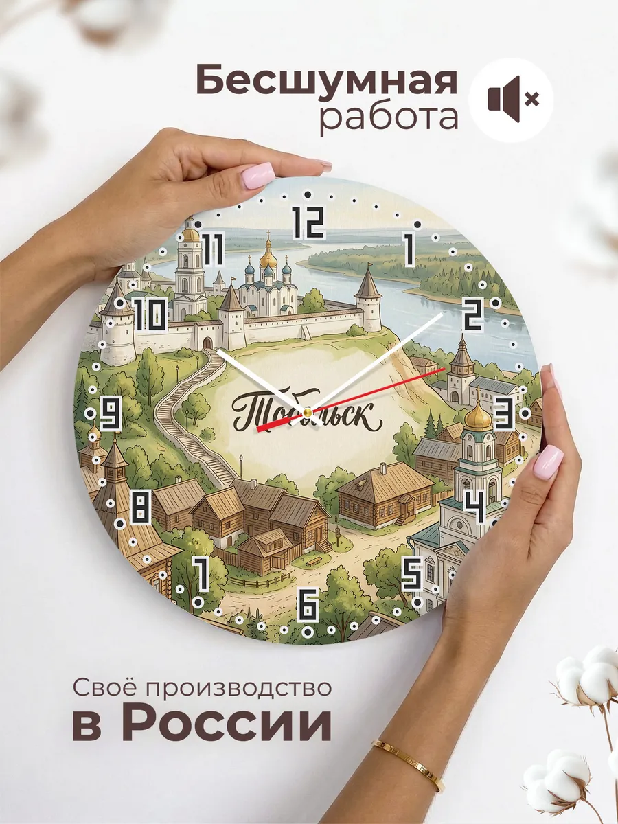 Часы настенные бесшумные Тобольск 33 см — фото 6