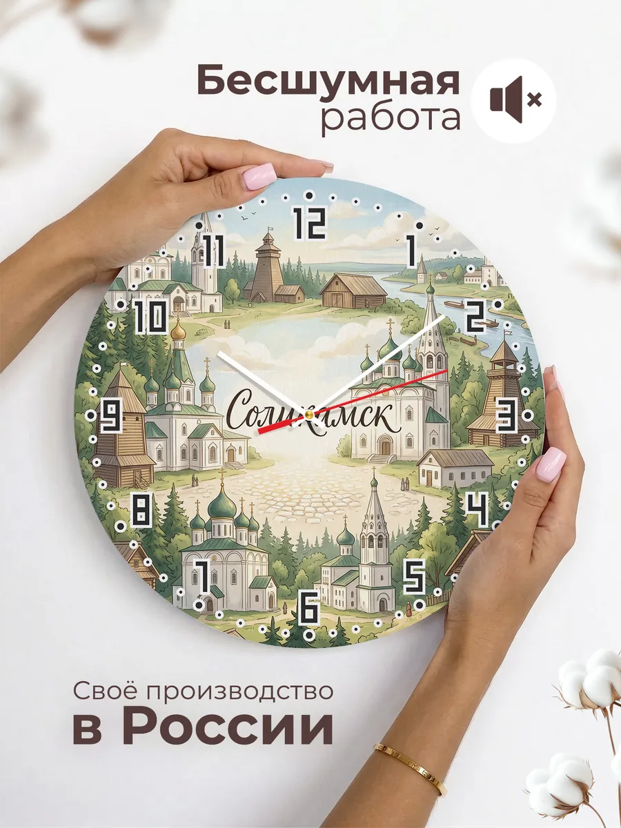 Часы настенные бесшумные Соликамск 33 см — фото 6
