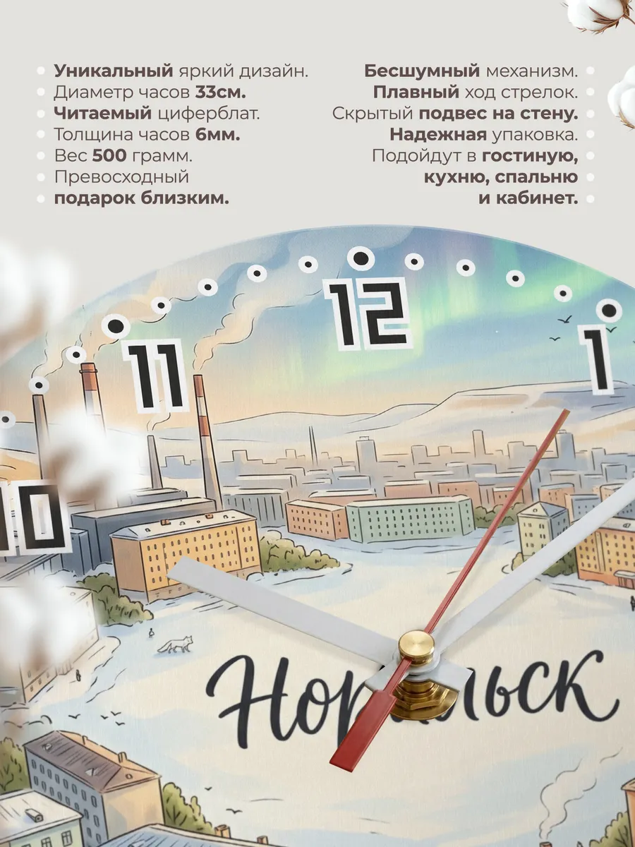 Часы настенные бесшумные Норильск 33 см — фото 11