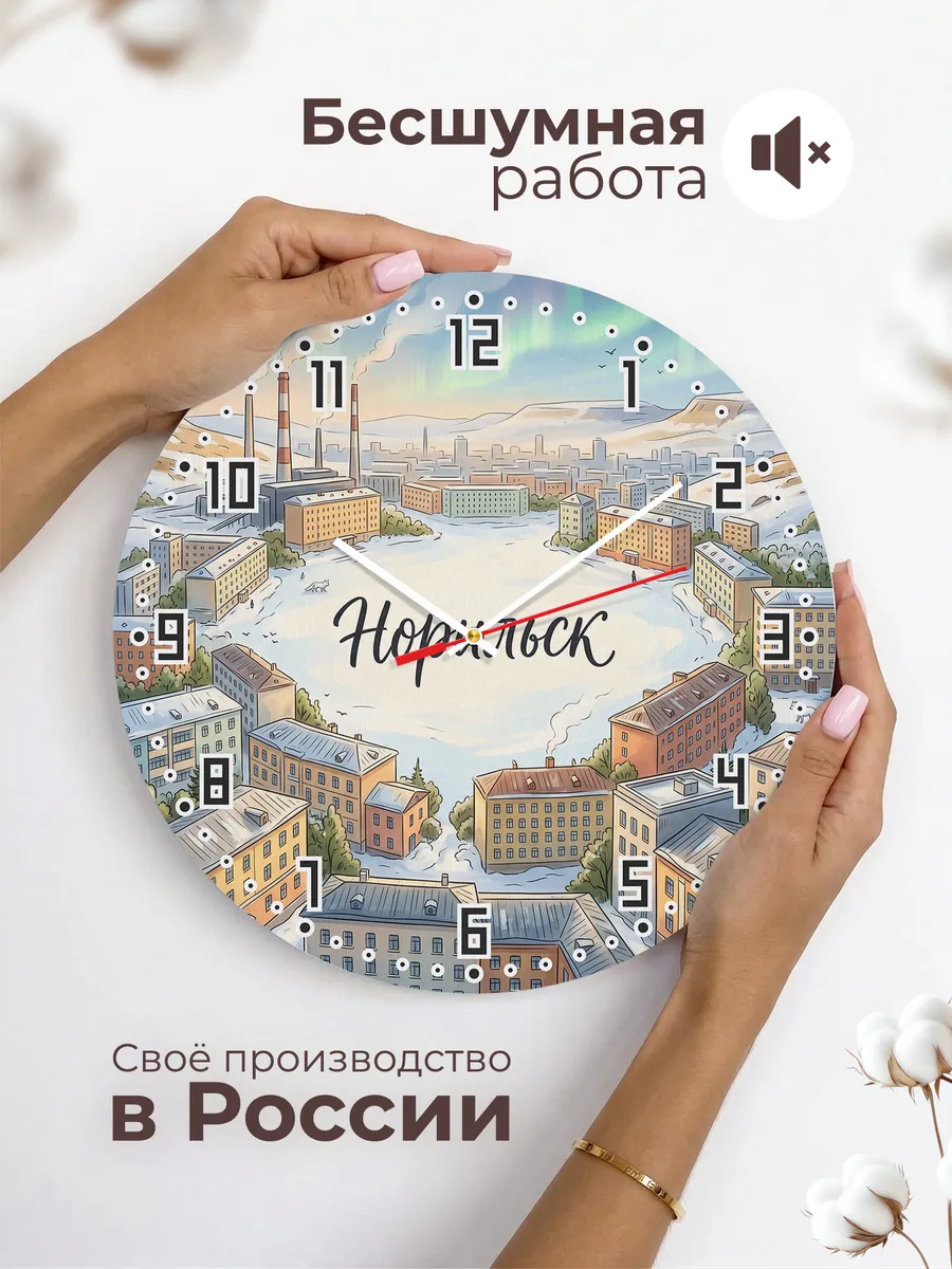 Часы настенные бесшумные Норильск 33 см — фото 6