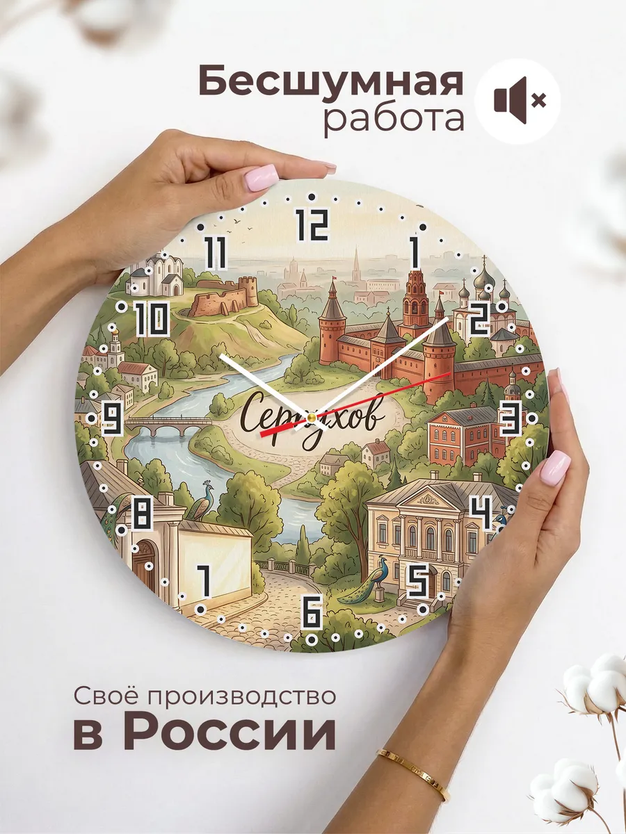 Часы настенные бесшумные Серпухов 33 см — фото 6