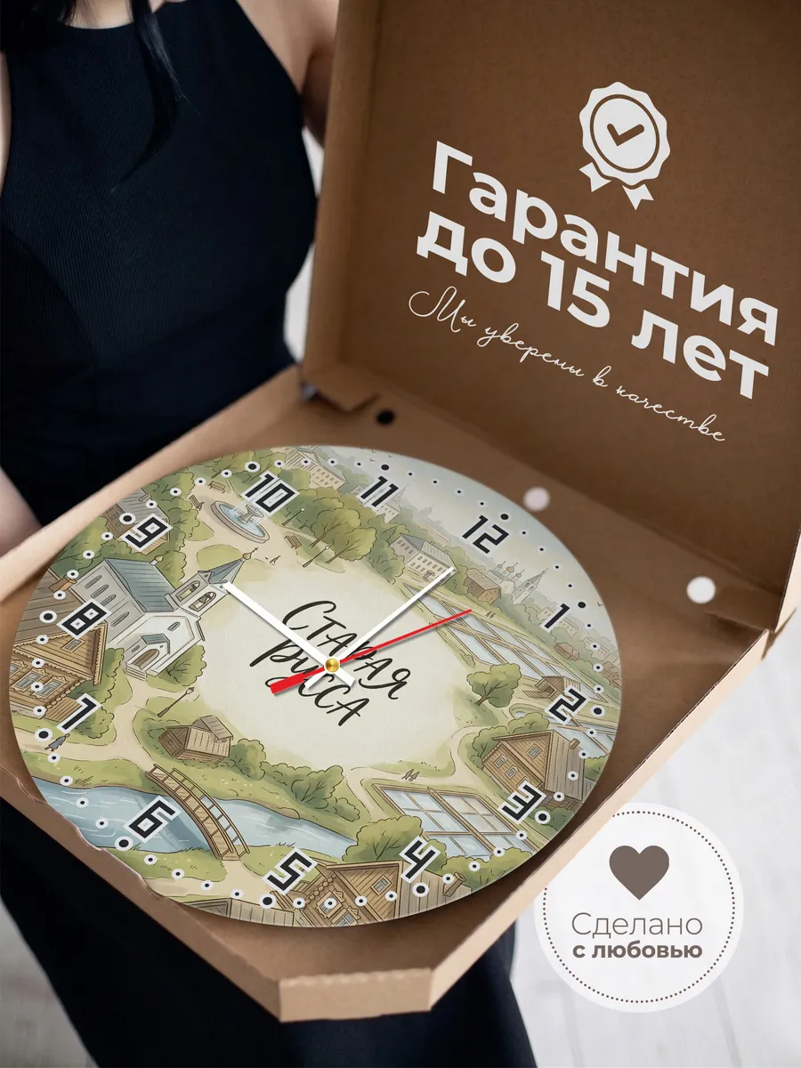 Часы настенные бесшумные Старая Русса 33 см — фото 3