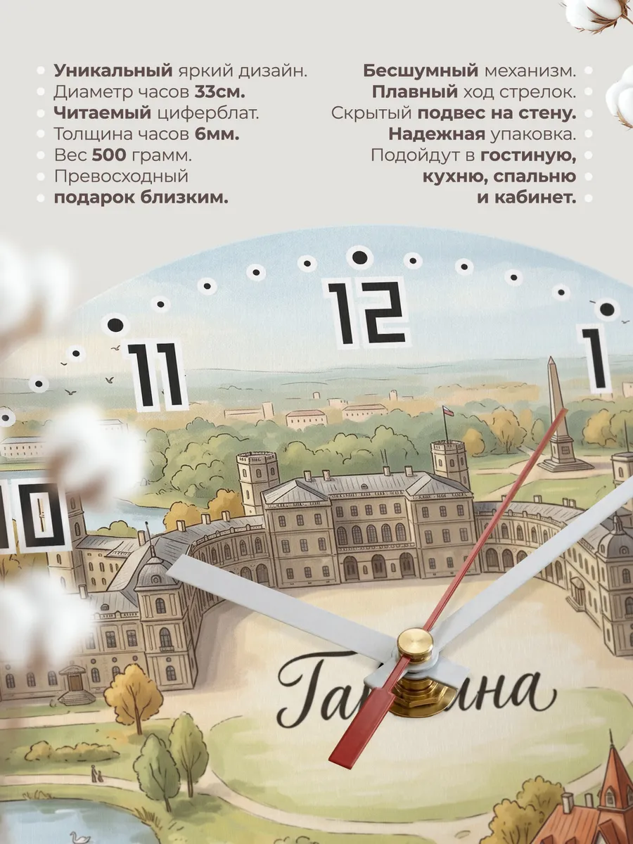 Часы настенные бесшумные Гатчина 33 см — фото 11